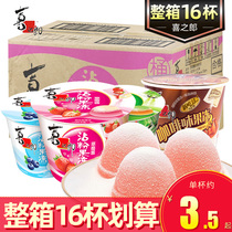 Happy groom with pink jelly 135g * 16 cup whole box strawberry blueberry pudding powder jelly rocking jelly DIY snacks