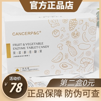 cpg candy enhanced enzyme plant peptide fruit and vegetable candy tablet so Candy fiber composite
