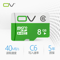 OV 8g手机内存卡 tf卡高速存储sd卡 8G监控行车记录仪内存专用卡