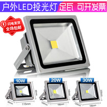  LED flood light Spot light 10W20W30w50W Outdoor super bright billboard Garden landscaping factory lighting