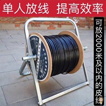 Optical fiber leather cable foldable pay-off rack network cable with power supply special metal pay-off artifact network cable shelf pull tray