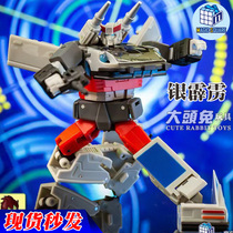 Rubiks Cube Transforming Toy MS-TOYS MS-B24 Silver Thunderbolt Silver Bullet Giant National Small Scale King Kong