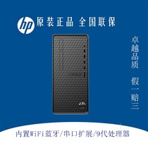惠普/HP M01-050/M01-053 小欧办公台式电脑 I5-9400/8G/256SSD