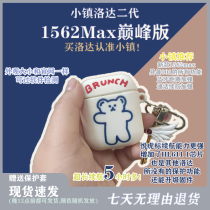 August small town Huaqiang North Luoda 1562M F second generation third generation 1562A top with wireless Bluetooth headset Yuehu