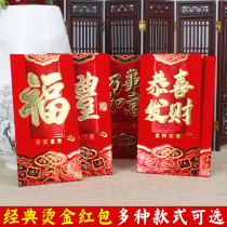 Fuzi thousand yuan profit is a bonus red envelope Chinese New Year Happy New Year bag full moon big good luck red bag