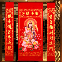Guanyin sent Zi Zhongtang Spring Festival flannel bronzing early birth noble son couplet living room big hanging shaft seeking childrens New Year painting