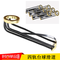 American Black Eight Billiards Table Slide Rail Track Track Table Tennis Table Tennis Pocket Webbag Leather Stomp Table Drop Bag Collector