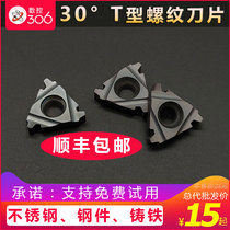 CNC T-shaped outer threaded blade 16IR 22ER 3 4 5 0TR lathe alloy ladder thread tooth cutter head