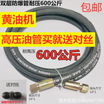 Ke Ball Luda Feiying Taitian Pneumatic Foot Oil Exam Pipe Adapter to Wire High Pressure Barrel 14*1