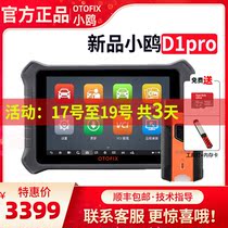 Daotong Xiaoou D1PRO car detector 906S upgraded version of remote programming detection OBD car repair computer Gull