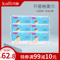 Kaili baby cotton towel newborn non-wet paper towel baby wet and dry care double-use care soft towel 80 draw 6 packs