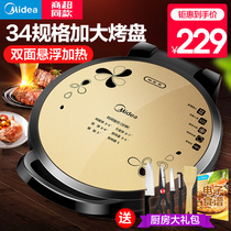 Us electric biscuit, double sided heating bread pancake, pancake pan, pancake frying machine, artifact deepened and increased JHN34Q