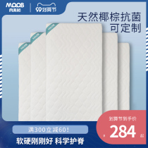 Moon boat baby mattress formaldehyde-free coconut palm latex kindergarten Four Seasons universal bed mattress baby child newborn