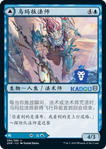 (Beijing Kadou) Wan Zhi MTG Zandicka re-blue silver Umara Master Umara Tiandi