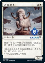 (Beijing Kadou) Wanzhi brand MTG Zandika re ZNR Chinese White Iron Horse qindi cow