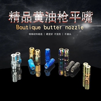 Fine butter gun flat head stainless steel gold-plated gun mouth flat head oil nozzle grease gun accessories excavator special gun head