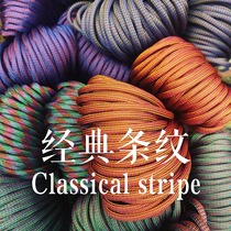 Imported umbrella rope pirate ship classic stripe series Paracord scale bracelet 5 m 4mm 550 outdoor