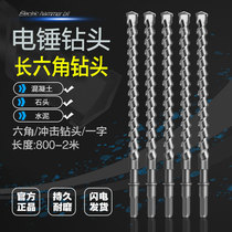Hexagonal Bit Hexagonal Shank Impact Drill Bit Extended Hammer Drill Bit Mud Cement Drill Wall 800-1500