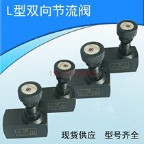 Hydraulic pipe type two-way throttle valve L-H8L L-H10L L-H16L L-H20L L-H25L LA-H10L