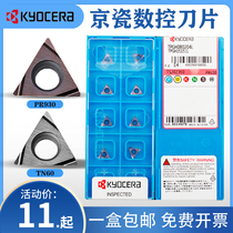 TPGH080202L TN60 boring TPGH090204 TBGT060104L blade TPGH110302