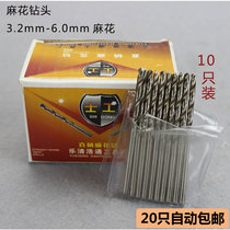 Shi badge straight shank twist drill 3 2 3 5 3 6 3 8 4 4 2 4 5 4 8 5 0MM10 pack