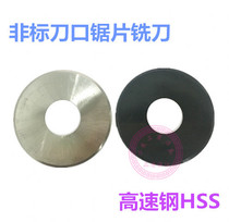 Blade Saw Cutter Knife Milling Cutter Saw Cutout Milling Milling Cutter Non-standard Customized