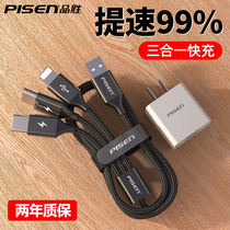 Pinsheng charger one drag three fast charging three heads three in one mobile phone charging cable fast charging multi-function universal universal type universal Apple Android fast with plug and multi-port car flash charging set