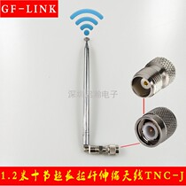 FM enhanced FM radio audio amplifier telescopic rod antenna F Head ten section 75 Euro TNC connector suction cup model