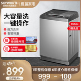 SKYWORTH 10kg automatic household washing machine large capacity kg automatic wave wheel washing machine t100q
