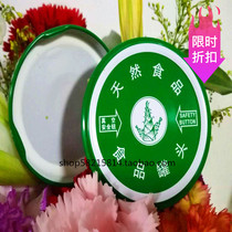 Glass bottle sealed bottle lid new stewed bamboo shoots canned fruit bottle lid food canned iron products green