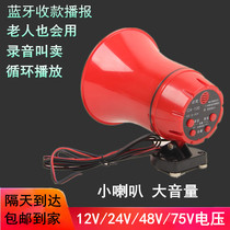 Mingle 130 Megaphone Loudspeaker Chanter 12V Recording Horn Speaker Pendulum Stall Called Seller Electric Car