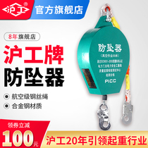 High-altitude fall arrester speed difference type fall arrester safety rope 3 meters 10 meters 20 meters self-locking device