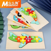 Wooden animal cartoon three-dimensional puzzle toy early education educational childrens large block pairing toy hand grab board