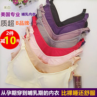孕妇b罩无痕内衣胸罩评价 孕妇b罩无痕内衣胸罩评价