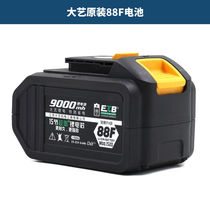 Dai Yi Electric Wrench Lithium Battery 48v88vF Original 2106 Brushless Handle Rechargeable Battery A3-84D