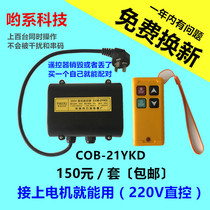 Miniature electric hoist industrial wireless remote control 220V household small crane hoist hoist hoist