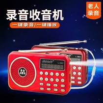 Happy with the elderly tape recorder for the elderly Radio mini player portable small charging U disk small speaker