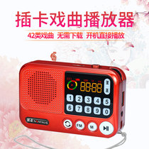  Radio radio for the elderly multi-function portable opera player machine for the elderly listening to opera singing machine walkman