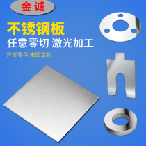304 stainless steel plate aluminum plate large laser cut sheet metal profiled bend welding zero-cut machining