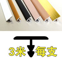 Aluminum alloy t-strip Aluminum strip decorative metal background wall line crimping strip Stainless steel t-strip titanium bar ceiling