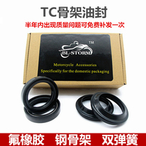 Adapting Suzuki DL250 GW250 GSX250R GS500 DL1000 front shock-absorbing oil seal dust cover accessories