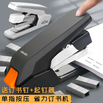 Dali large labor-saving stapler household heavy-duty multifunctional stapler thickened 50 pages office white-collar stapler portable mini trumpet medium-sized student fixed-thickness Book Standard binding machine