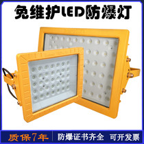 CCD97led explosion-proof flood light Gas station coal shed chemical plant square round flood light 100W200W400W