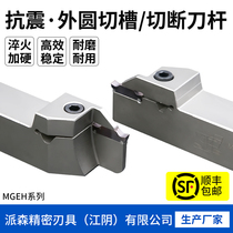 Outer Circular Grouting Tool MGEH Non-standard length Short cutting cutter cutting cutter cutting cutter cutting cutting cutting cutting cutting cutting cutting cutting cutting cutting cutting cutting cutting cutting cutting cutting cutting cutting cutting cutting cutting cutting cutting cutting cutting cutting cutting cutting cutting cutting cutting cutting cutting cutting cutting cutting cutting cutting cutting cutting cutting cutting cutting cutting cutting cutting cutting cutting cutting cutting cutting cutting cutting cutting