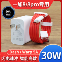 Apply one plus 8pro charger head one plus 8 quick charge WARP flash charge 30W-plus 8 phone data line original dress