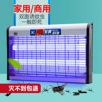 Yingdu mosquito killer lamp Household electric mosquito repeller Fly killer lamp Hotel fly killer lamp Indoor mosquito fly artifact