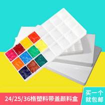 Hard cover palette box students with art palette paint box gouache waterpowder watercolor acrylic moisturizing 24 grid 25 grid 36 grid