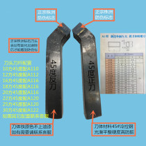 18 square A116 45 degree external turning tool Authentic original Zhuzhou Diamond brand alloy head welding general turning tool