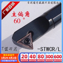 Boutique screw-type inner hole knife lever machined 60-degree internal thread S06H STWBR06 STWBR06 hole S14N boring CR11