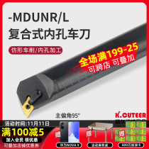 CNC boring tool bar lathe tool S40T-MDUNR15 inner hole turning tool Rod 95 degree inner circle boring tool holder